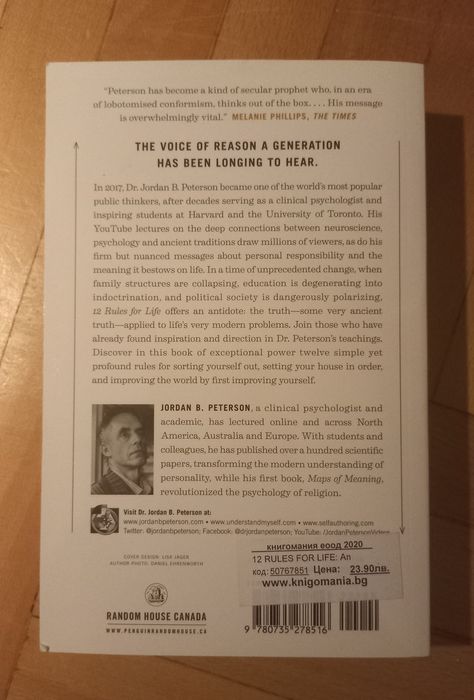 12 Rules of life/ A brief history of time книги на английски език