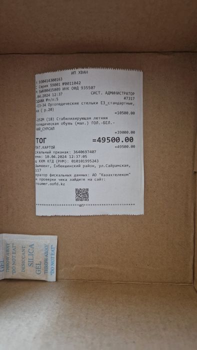 Детская обувь ортопедическая