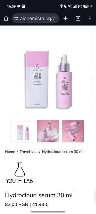 Hydrocloud serum