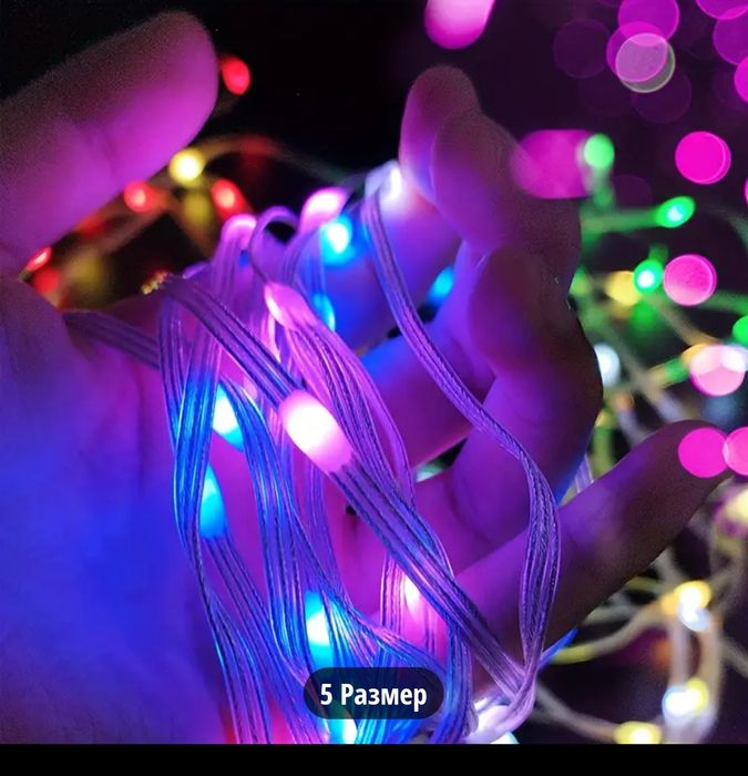 Гирлянда для ёлки 20 м