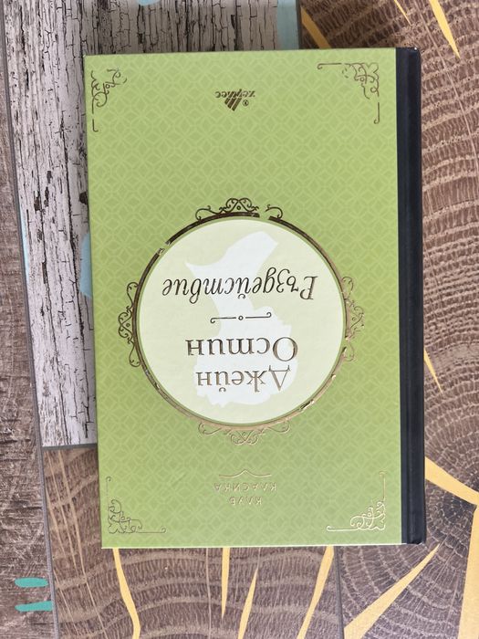 Книги нови и на един прочит