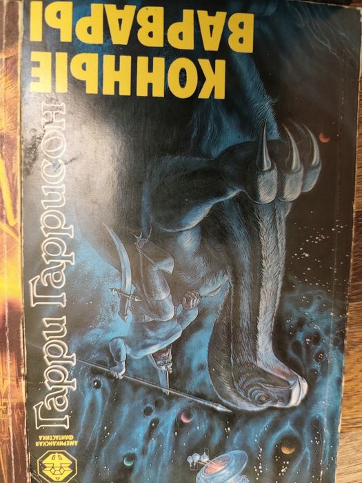 Книги жанр фантастика