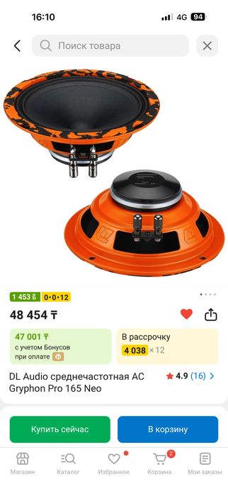 сабвуфер Автозвук