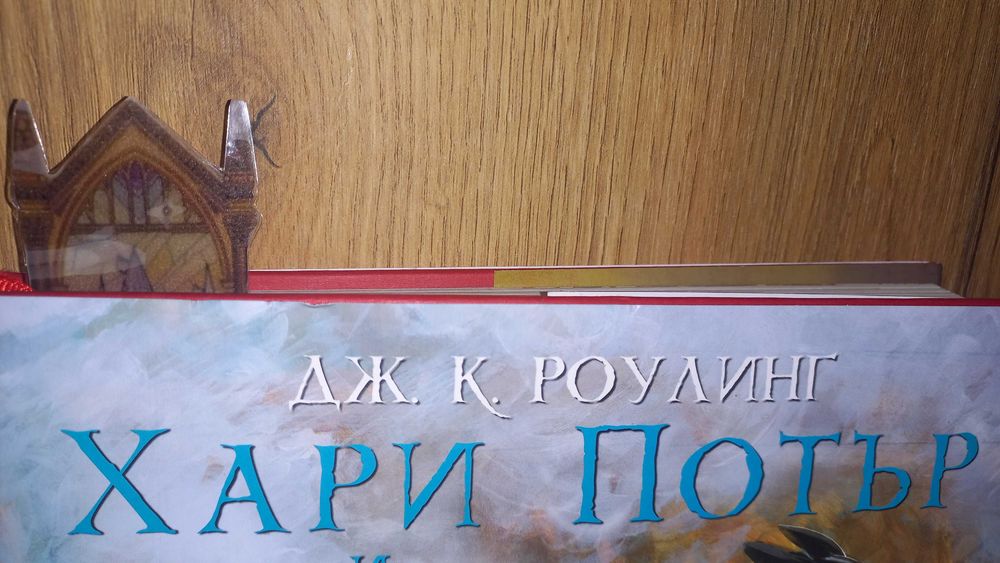 Хари Потър Философския камък