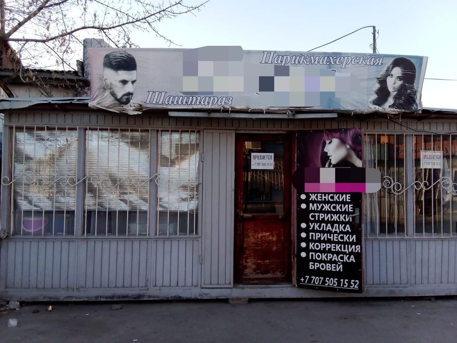 СРОЧНО продается парикмахерская