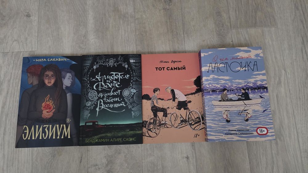 Книги: Popcorn books О Чем Молчит Ласточка, Тот самый