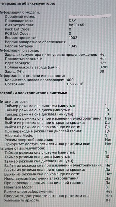 Продам macbook air 13 i3