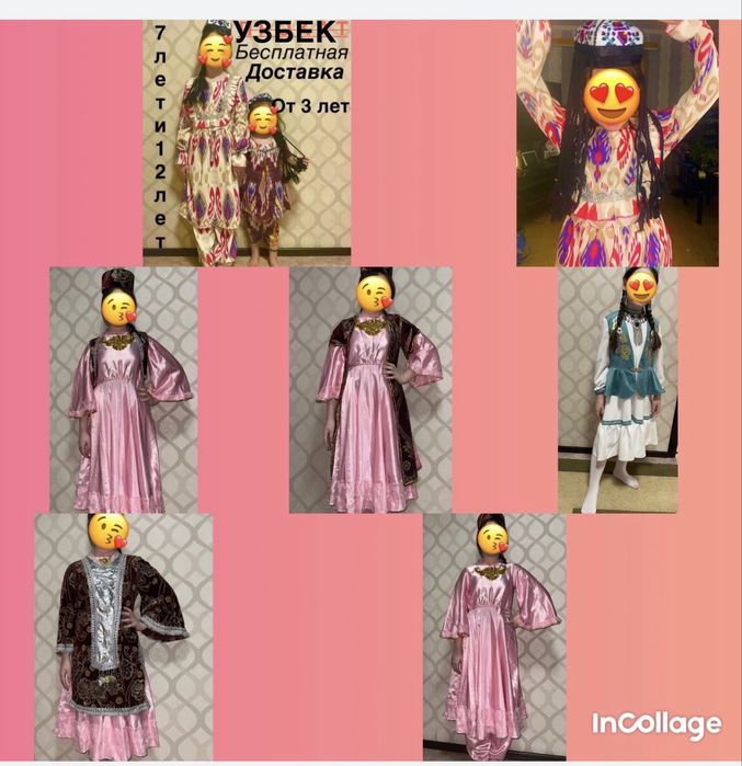 Модеын разные разные