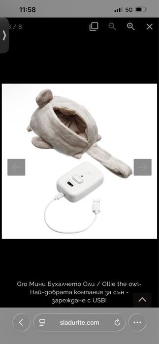 Gro Мини Бухалчето Оли / Ollie the owl- Най-добрата компания за сън - зареждане с USB!