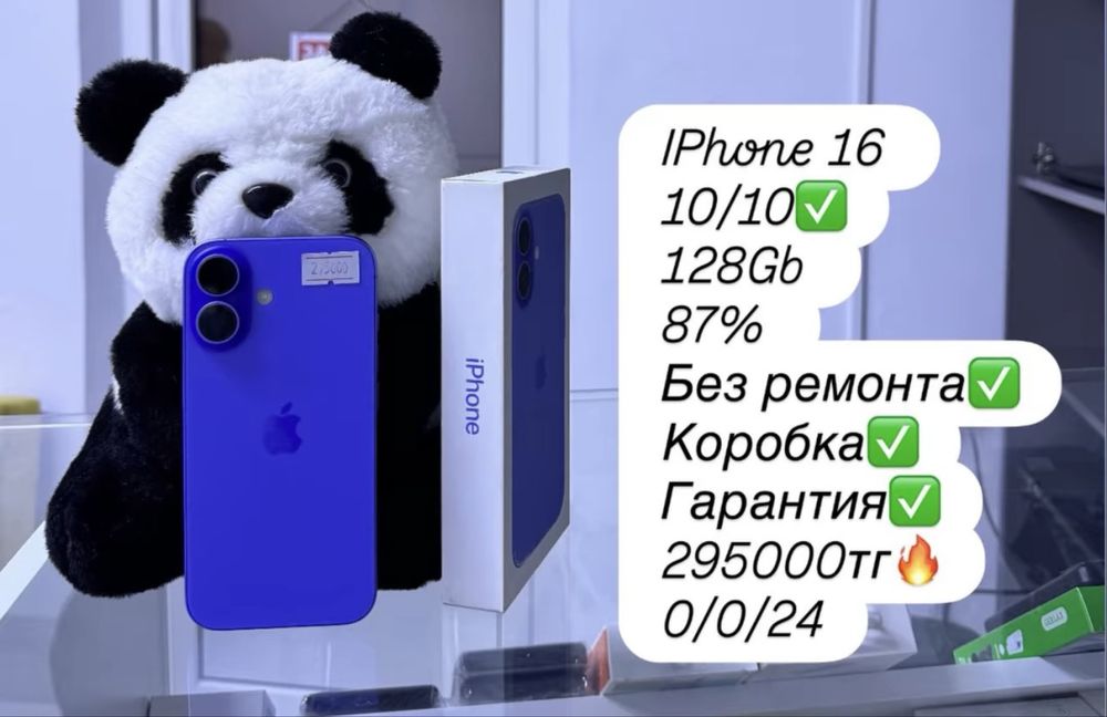 Продам IPhone 16 с гарантией