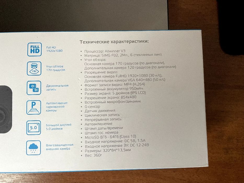 Видеорегистратор