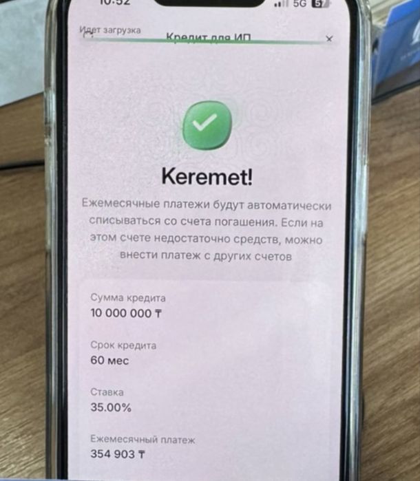 Помощь в кредитовании