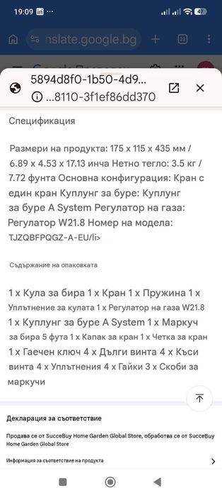 Продавам КИТ за КЕГЕРАТОР+бутилка за CO2