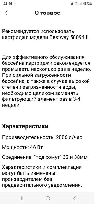 В наличии новый фильторный насос для басейна