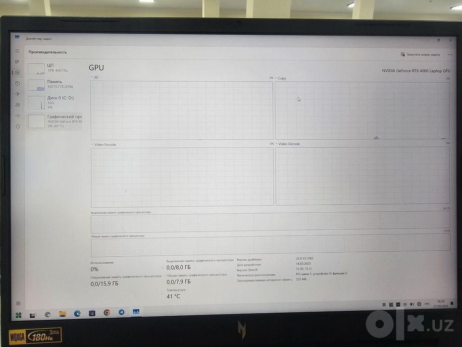 Acer Nitro V16  RTX4060