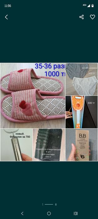 Всякие новые мелочи от 500 до 1000