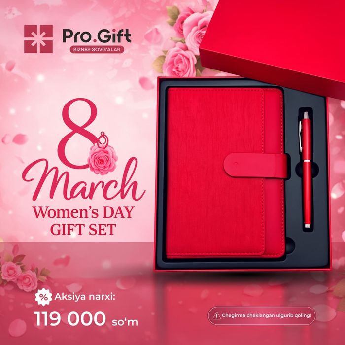 Подарочные наборы на 8 марта