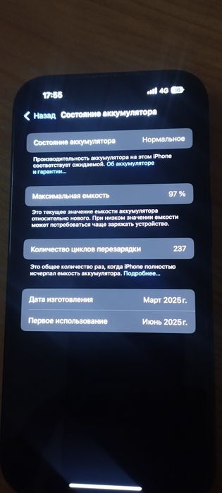 iPhone 16 бу не новы ну как новы