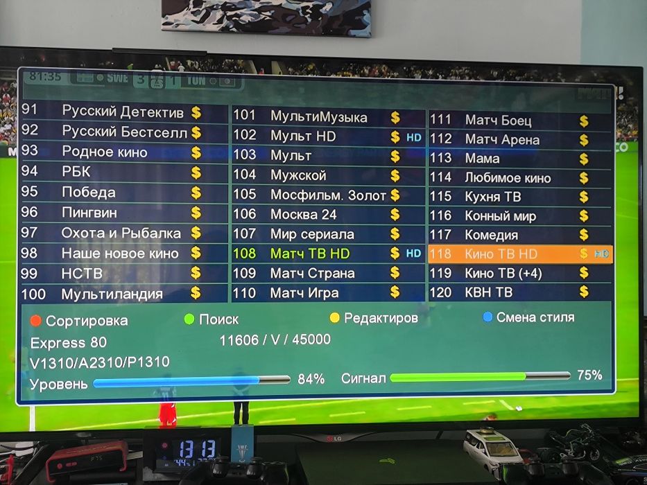 Продам спутниковое телевидение