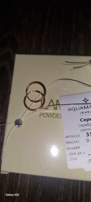 Серьги 925. С золочением.