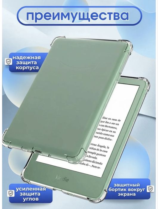 Чехол на электронную книгу Kindle