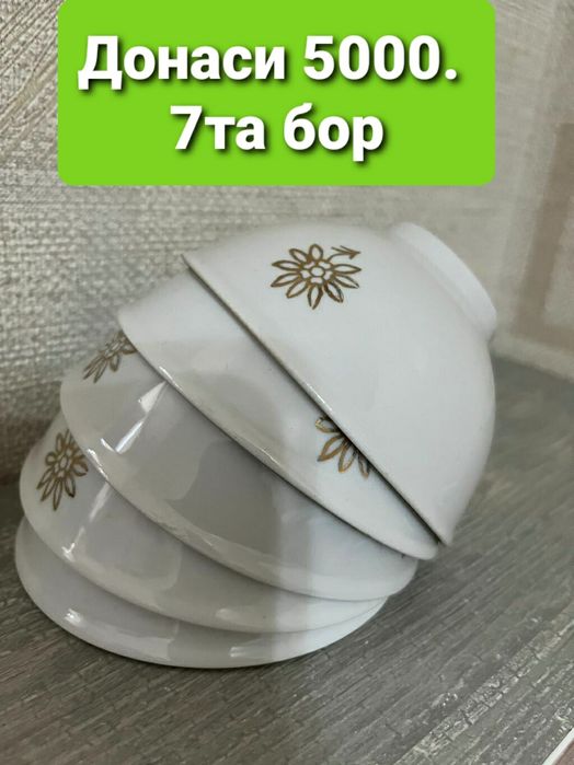 Продается разная посуда.