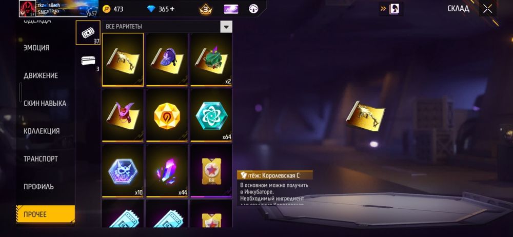 Продам акк обмен интересует в лч