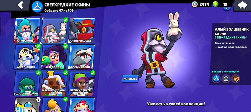 Аккаунт в бравл старс