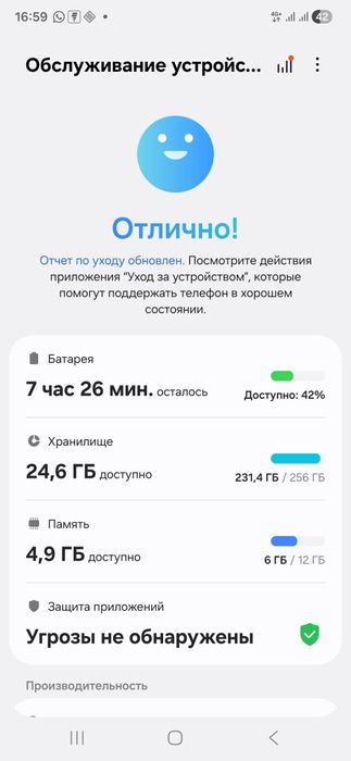 Samsung s25 ultra 256/12