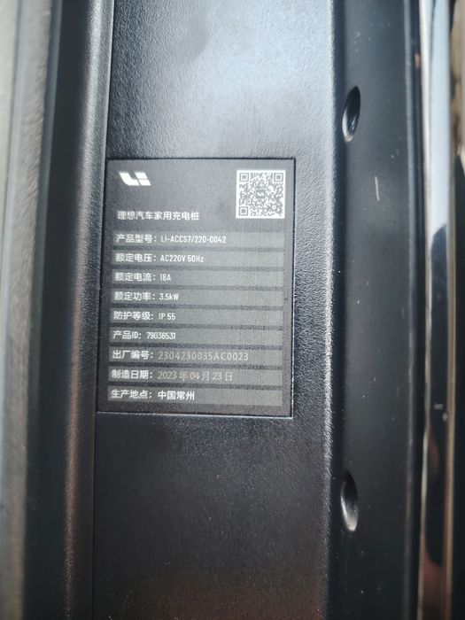 LI ZARYADKA 3.5 kW
Nominal kuchlanish: AC220V 50Hz
Nom