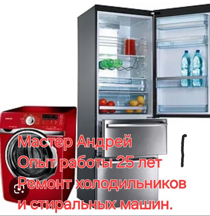 Ремонт стиральеых машин