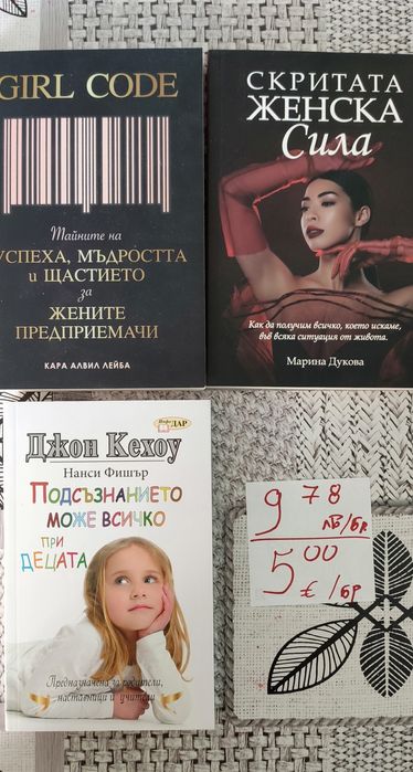Нови готварски  и здравни книги