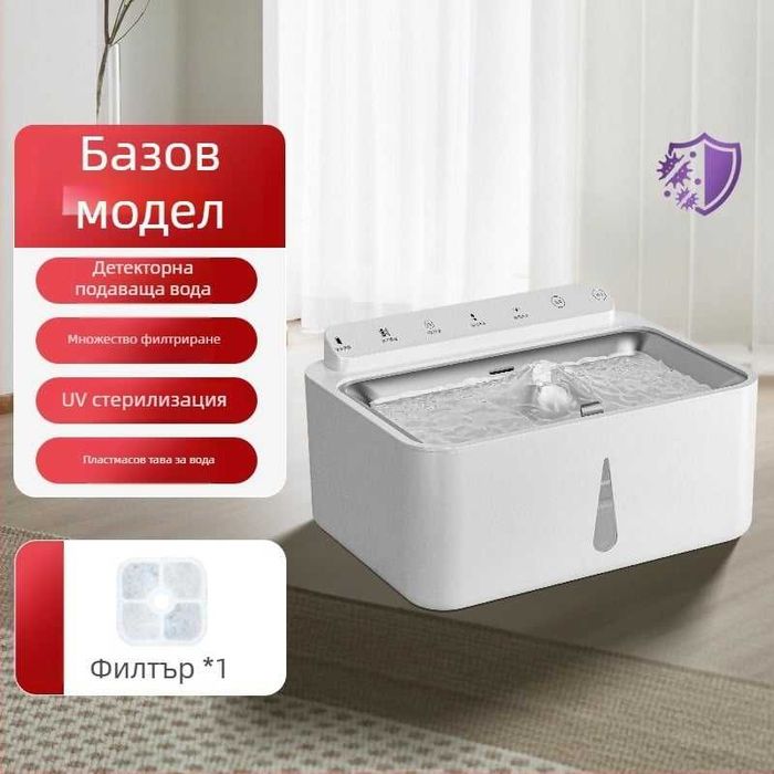 Диспенсър за вода за домашни любимци с 5L капацитет