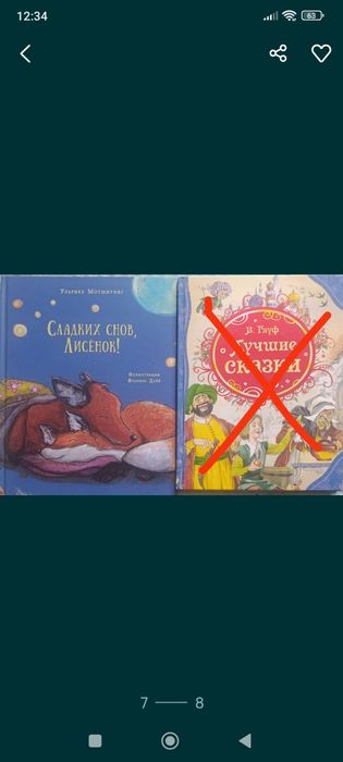 Детские книги от 100 до 1000тг