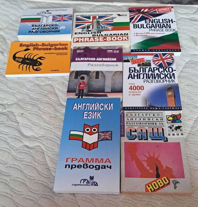 Продавам Самоучители Речници и учебници За Чуждо Езиково обучение Френ