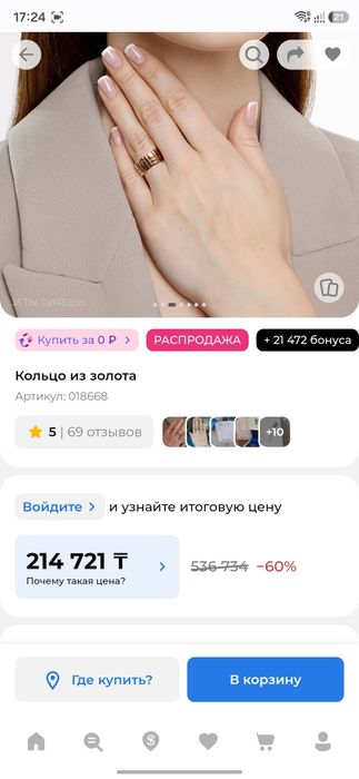 Кольцо от соколов