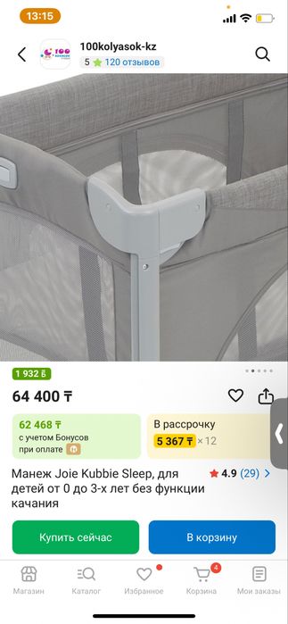 Детская манежка до 3 х лет