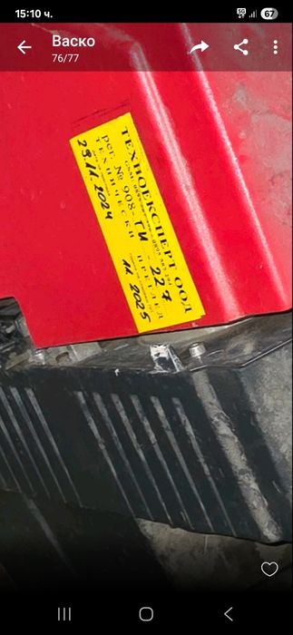 Газова горелка Оертлии