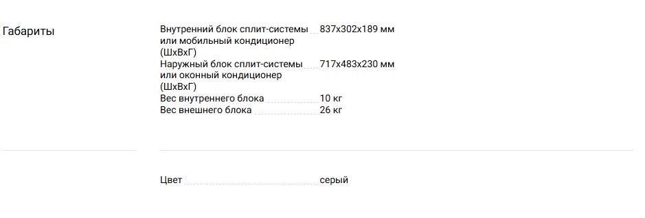 Кондицонер для дома