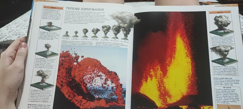 Илюстрована енциклопедия ЗЕМЯТА/608 страници