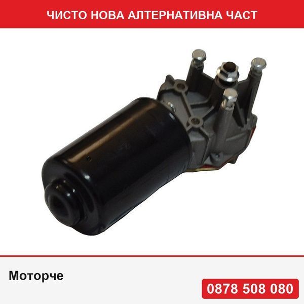 Моторче за чистачка предно стъкло за Renault Megane 1 1995-2002 Megane Scenic 1995- 2000 - Рено Меган