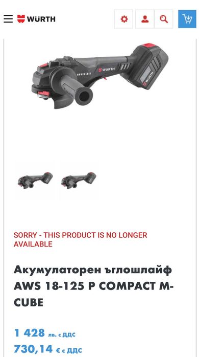 Wurth AWS 18-125 P M-Cube - Безчетков ъглошлайф 2x18V 4.0Ah