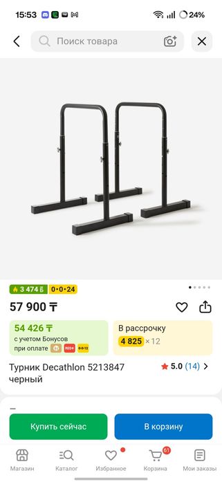 Турник decathlon / горизонтальные брусья