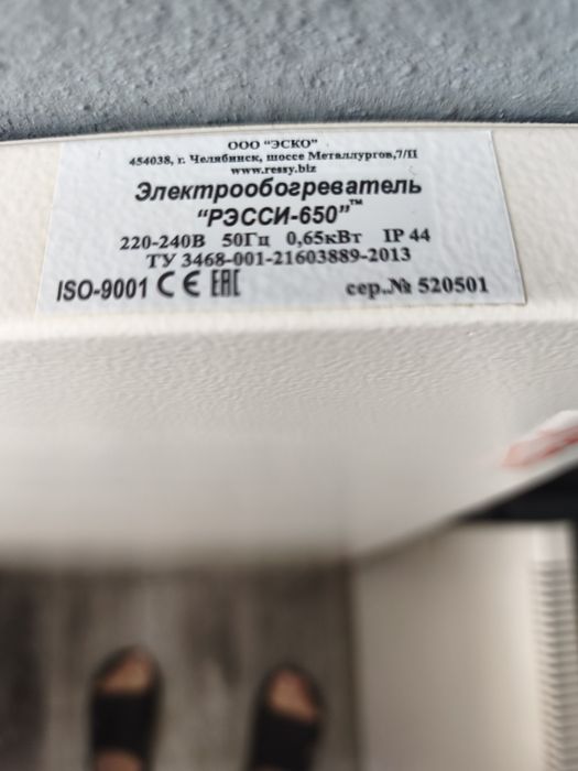 Продам обогреватель.