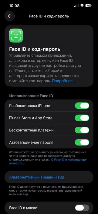 Обмен iPhone 12 pro Max / 128 gb