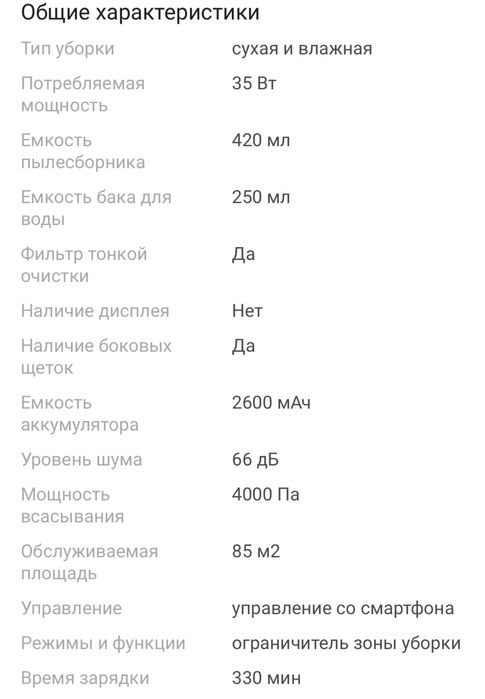 Робот-пылесос Karcher RCV 2