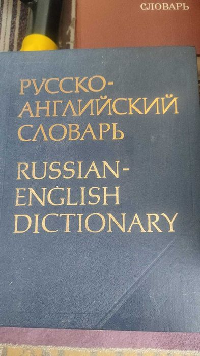Книги продажа, советские писатели.
