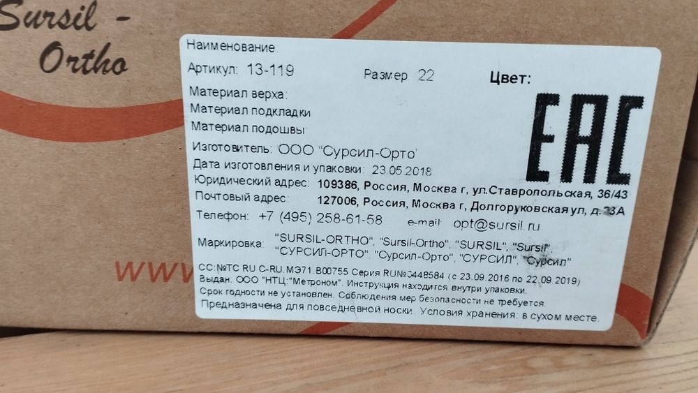 Ортопедический обувь