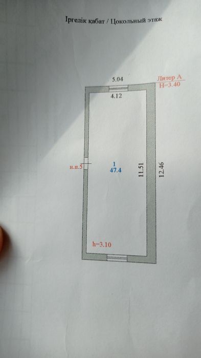 Коммерческое помещение, полу цокольное, 48м2