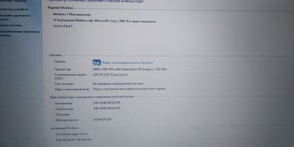 Notebook IRU windows